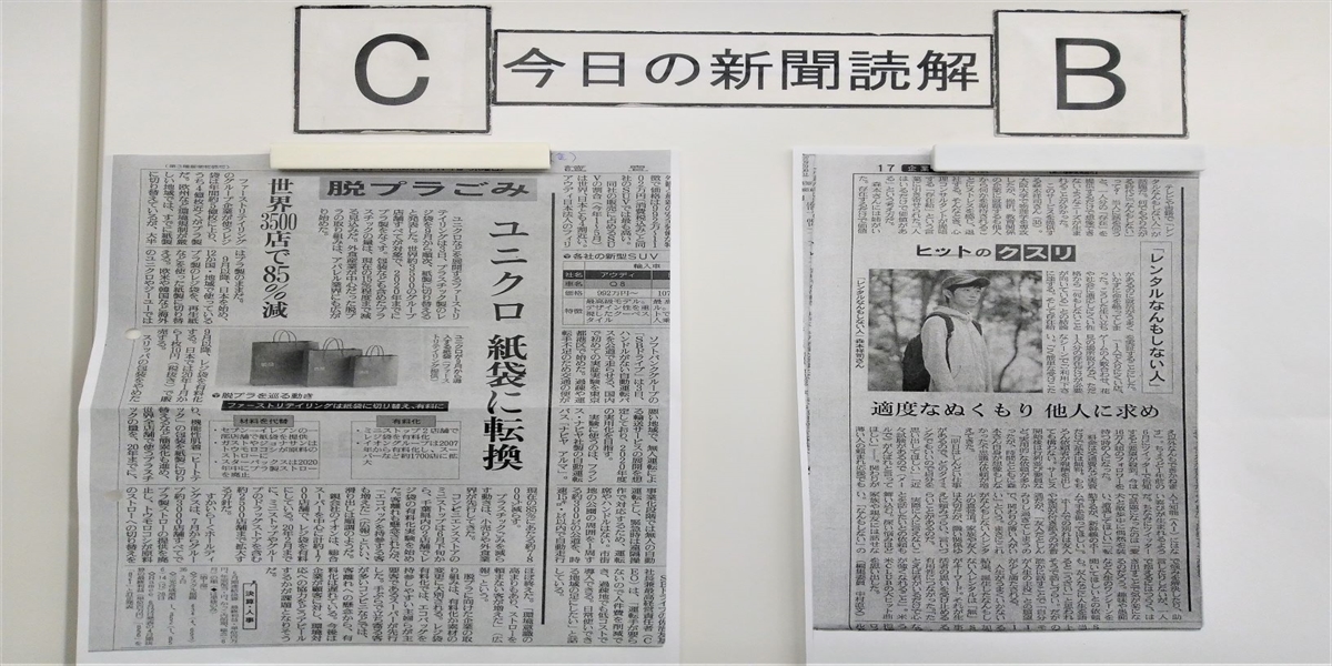 新聞読解写真_R